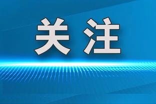 记者：巴黎签莫斯卡多接近达成全面协议，贝拉尔多交易也快完成